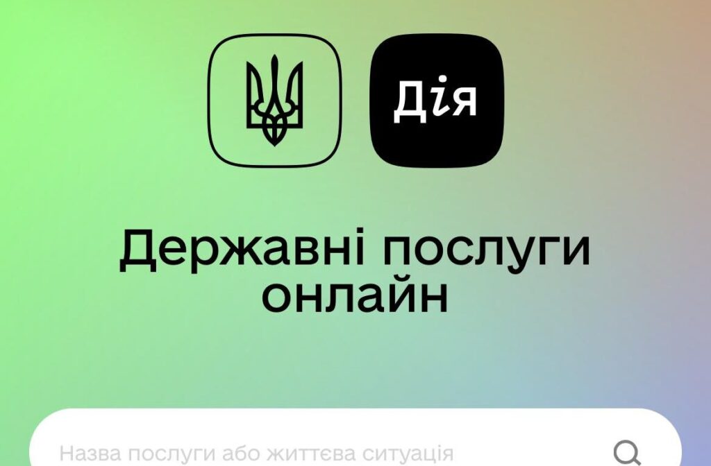 Продовжують приймати заявки на гранти для бізнесу за програмою «єРобота»