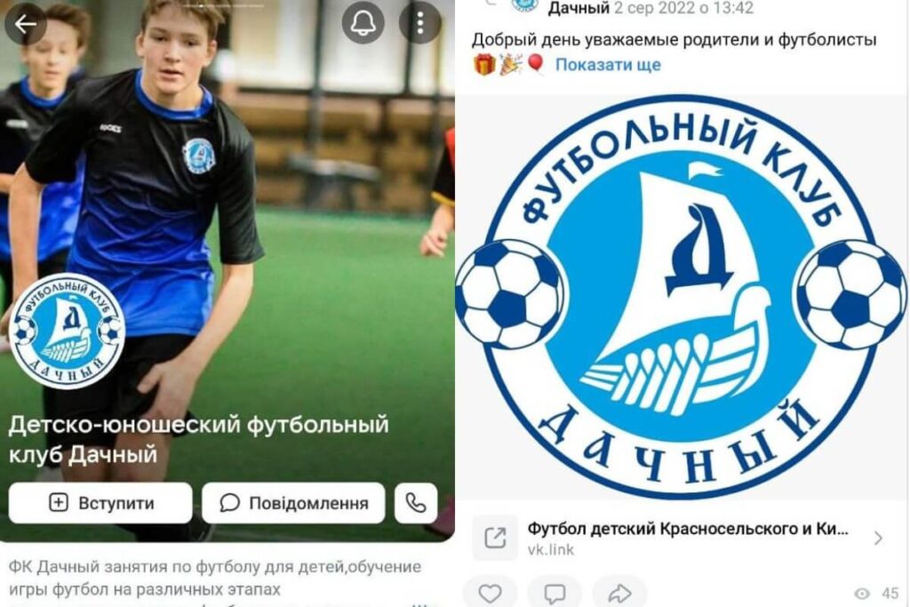 Новий вид мародерства від окупантів: росіяни вкрали емблему ФК “Дніпро”