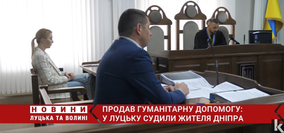 Продав три авто, які мав віддати ЗСУ: у Луцьку судили жителя Дніпра
