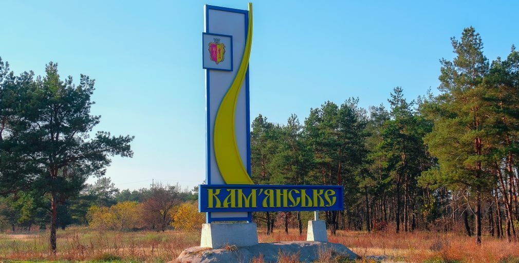 Департамент Кам’янської міськради переплатив за перевезення відходів 4,6 млн гривень