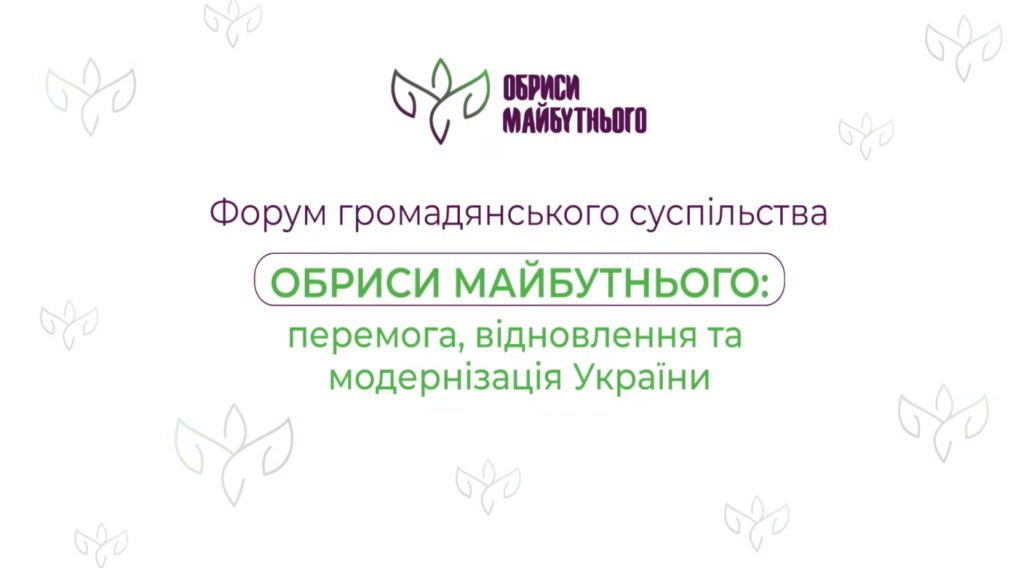 Боротьба з корупцією – бій на виживання