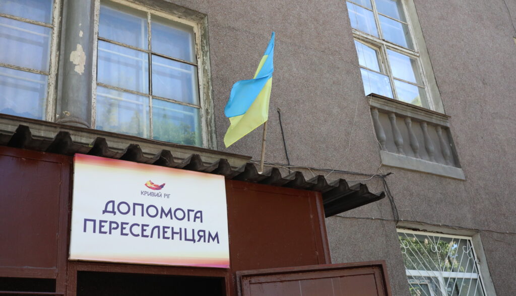 Впродовж тижня у Кривому Розі зареєструвались ще 215 переселенців