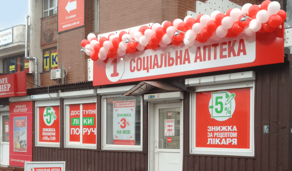 Уряд заборонив аптекам вказувати на вивісках рівень цін та порівнювати себе з конкурентами
