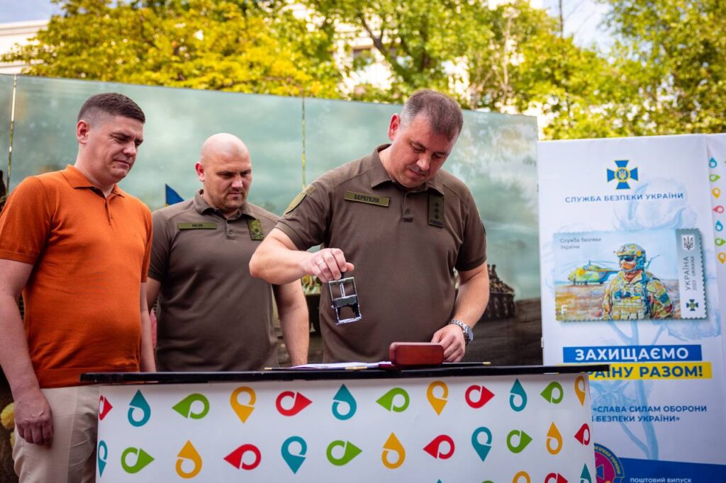 На Дніпропетровщині ввели в обіг поштову марку, присвячену СБУ