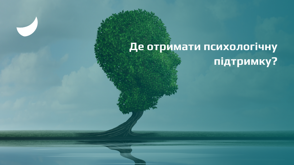 Понад 3 900 мешканців Дніпропетровщини від початку року звернулися по психологічну допомогу