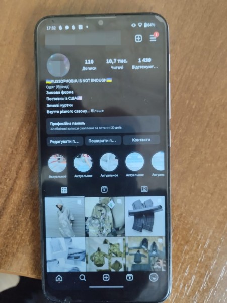 У Жовтих Водах викрили шахрайку, яка продавала неіснуючі товари