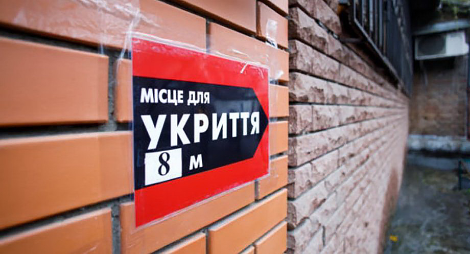 Як знайти захисну споруду цивільного захисту у Дніпрі