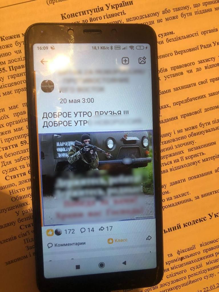 У Кривому Розі пред’явили підозру двом містянам за підтримку держави-агресора