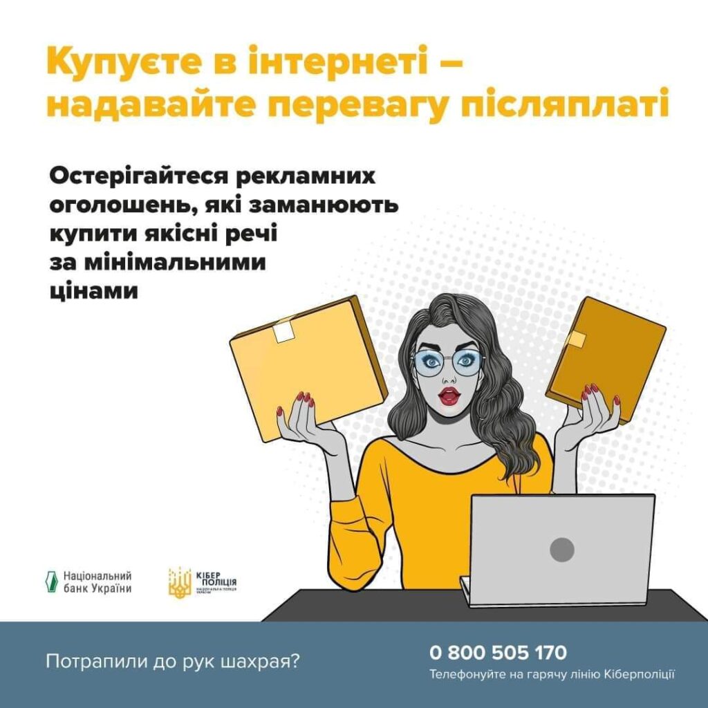 Продавав неіснуючий товар: на Дніпропетровщині викрили 24-річного шахрая