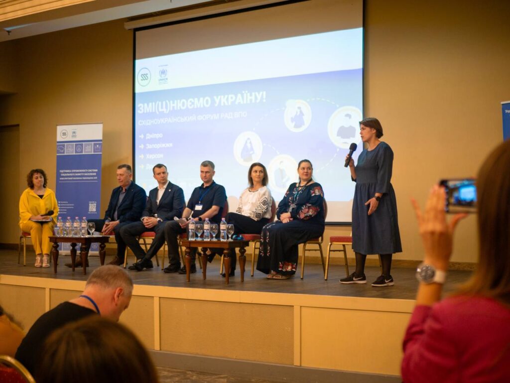 У Дніпрі провели форум переселенців