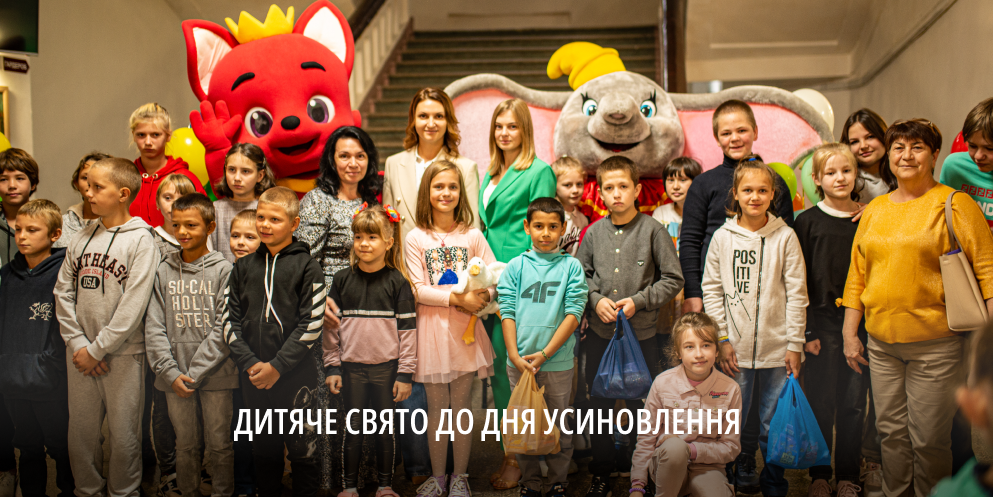 До Дня усиновлення: на Дніпропетровщині влаштували свято для дітей