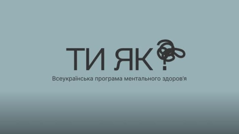 У Дніпропетровській ОВА розробили алгоритм втілення проєктів з ментального здоров’я