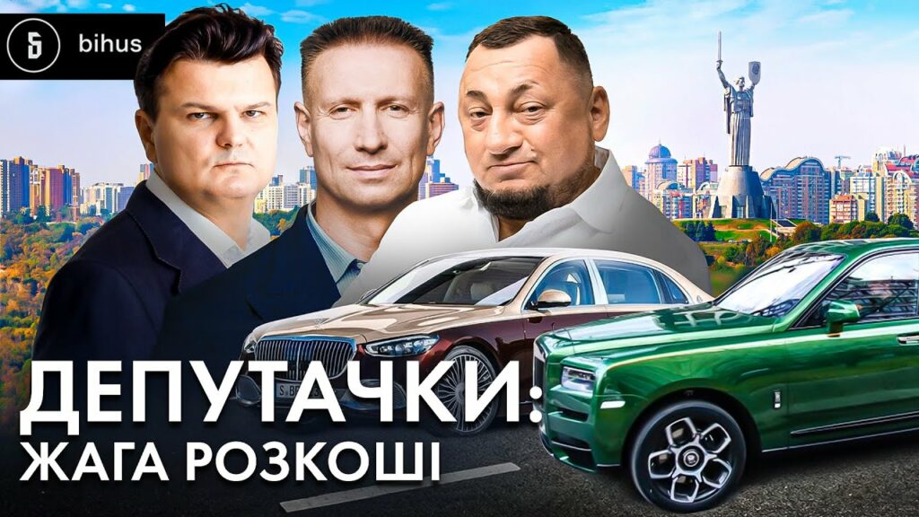 За час повномасштабного вторгнення нардепи купили нових автівок майже на $3 млн (відео)