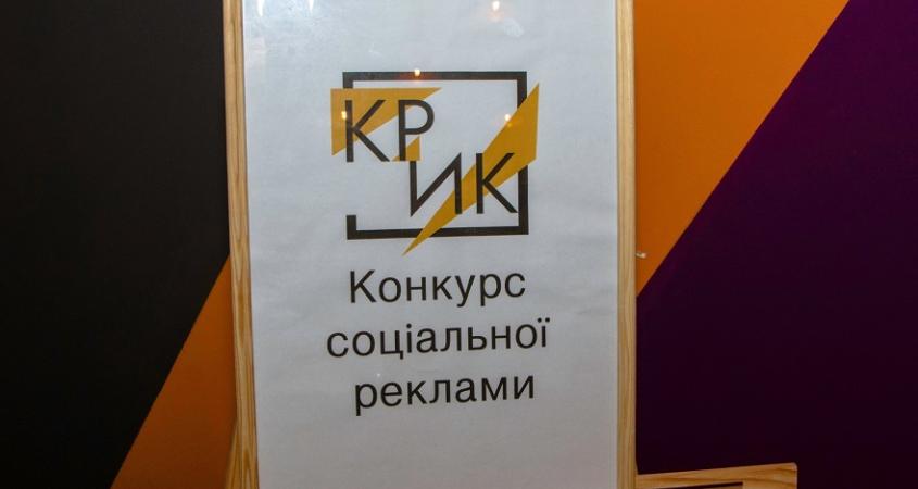 У Дніпрі проведуть конкурс соціальної реклами “Крик” для молоді