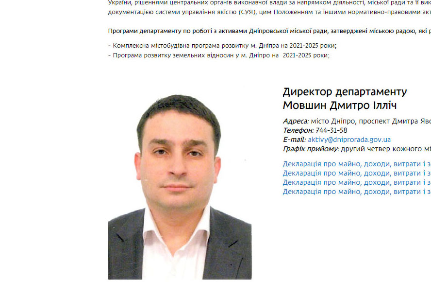 Чого директор Департаменту по роботі з дніпровськими активами НЕ виявив