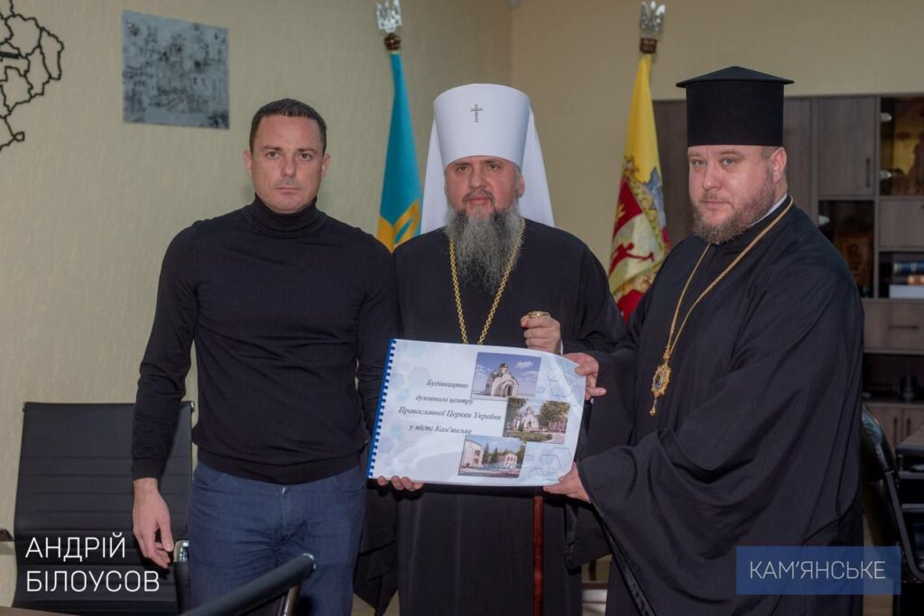 У Кам’янському будуватимуть храм ПЦУ, з проєктом ознайомили митрополита Епіфанія