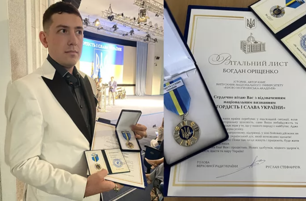 Спікер Ради Стефанчук нагородив таролога та демонолога відзнакою “Гордість і слава України”