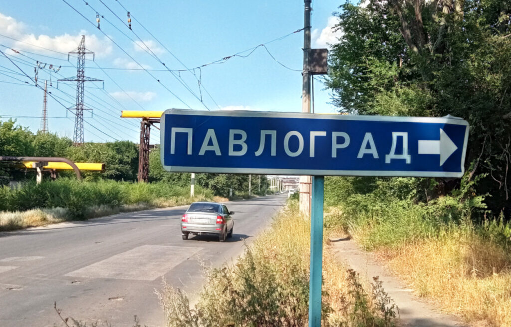 Павлоград хочуть перейменувати у… Павлоград