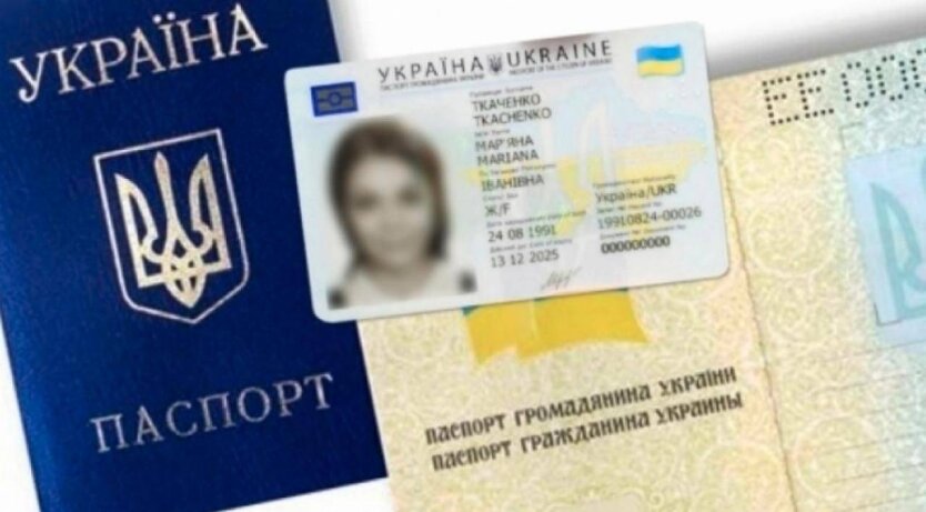в Україні змінили вартість оформлення паспорта та посвідки на проживання