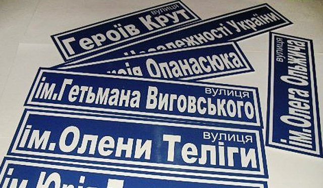 За 2 года в Днепре изменили названия более 800 улиц, переулков, населенных пунктов и других топонимов