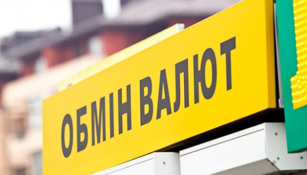 Нацбанк України дозволив обмін рублів до кінця 2024 року