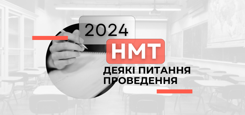В Україні вводять новий формат тестування для вступу до вишів