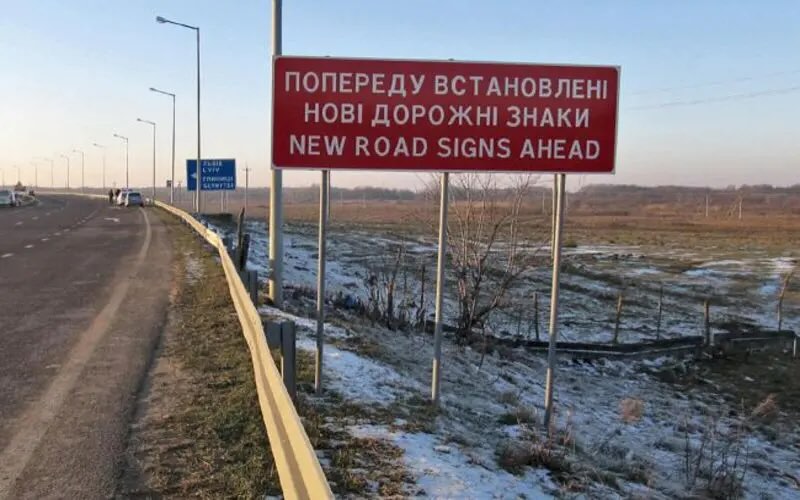 Нові дорожні знаки в Україні – що потрібно знати водіям