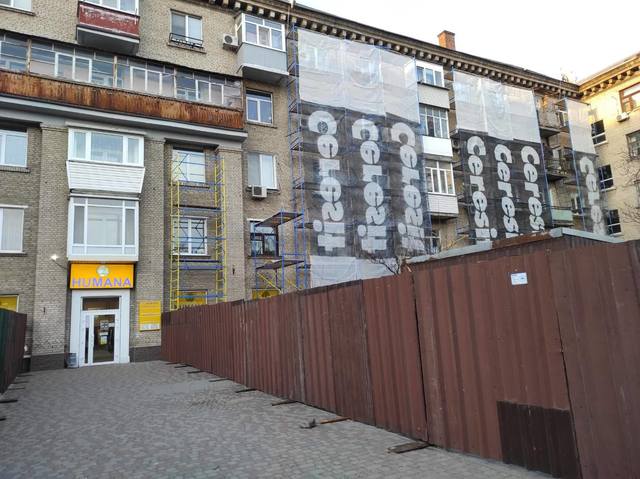 У Дніпрі розпочали проєкт реконструкції 12-го кварталу