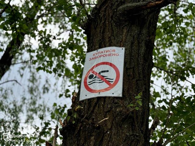 Цього року в Дніпрі не буде пляжного сезону