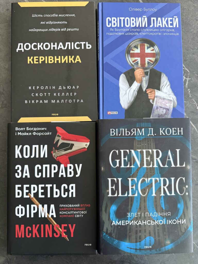 Українські підприємці інвестують у переклади світових бестселерів, намагаючись подолати книжкове відставання від Заходу
